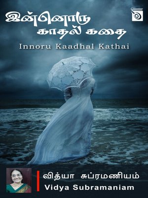 cover image of Innoru Kaadhal Kathai